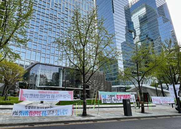 서울 중구 한화빌딩 앞 시위 현수막 [사진=독자 제공]