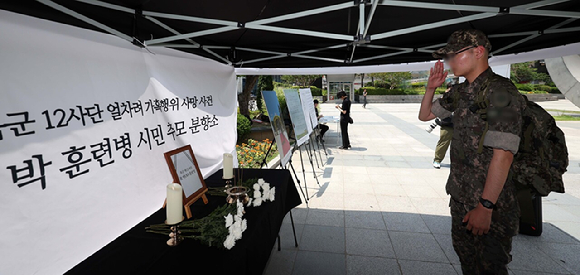 지난 19일 서울 용산역 광장에 얼차려를 받는 중 사망한 육군 12사단 신병교육대 훈련병의 추모분향소가 마련돼 한 군장병이 고인을 추모하고 있다. [사진=뉴시스]