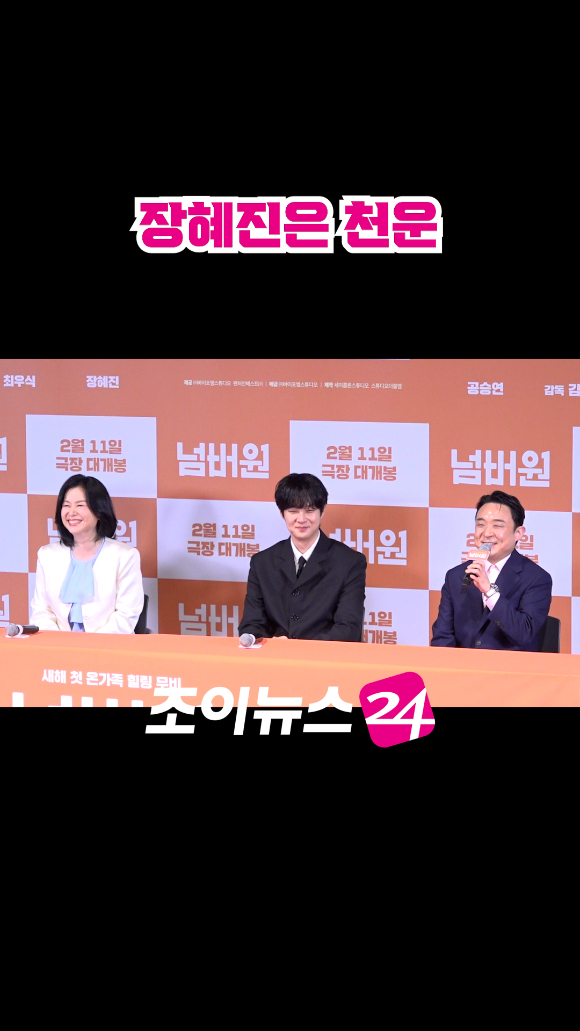 배우 장혜진, 최우식, 김태용 감독이 지난 29일 오후 서울 CGV 용산아이파크몰점에서 열린 영화 '넘버원'(감독 김태용) 언론시사회에 참석해 소감을 말하고 있다. [사진=문수지 기자]