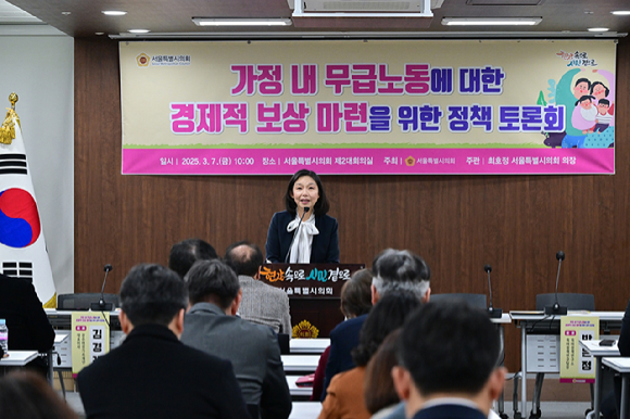 최호정 서울시의회 의장이 지난 7일 서울시의회에서 열린 '가정 내 무급노동에 대한 경제적 보상 마련을 위한 정책토론회'에서 개회사를 하고 있다. [사진=서울시의회]