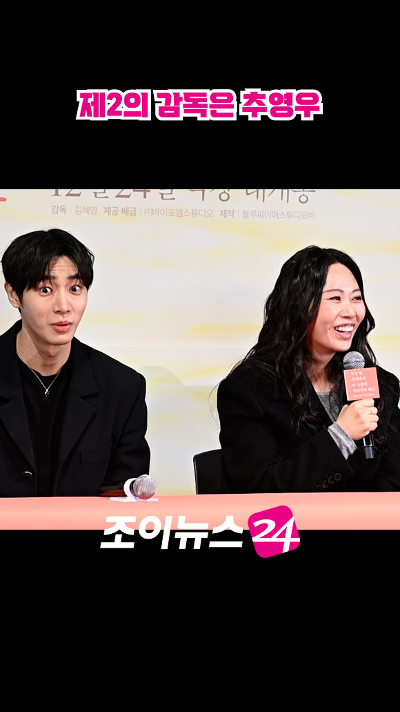 배우 추영우, 김혜영 감독이 지난 22일 오후 서울 용산구 CGV용산아이파크몰점에서 열린 영화 '오늘 밤, 세계에서 이 사랑이 사라진다 해도'(감독 김혜영) 언론시사회에 참석해 소감을 말하고 있다. [사진=문수지 기자]