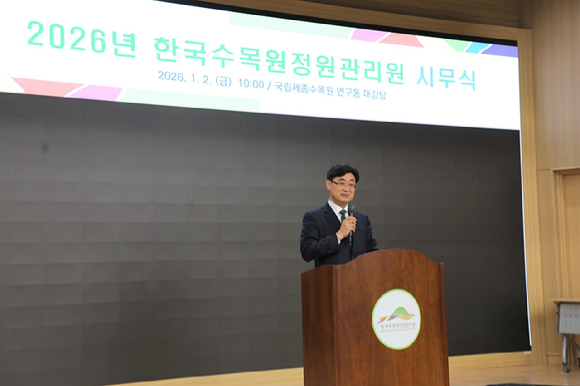 심상택 한국수목원정원관리원 이사장이 시무식에서 신년사를 하고 있다. [사진=한국수목원정원관리원]