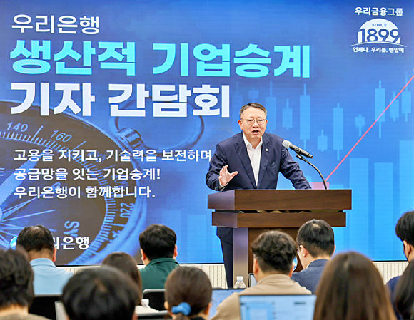 정진완 우리은행장이 1일 서울 중구 우리은행 본점에서 열린 '생산적 기업승계 기자간담회' 에서 인사말을 하고 있다. [사진=우리은행]