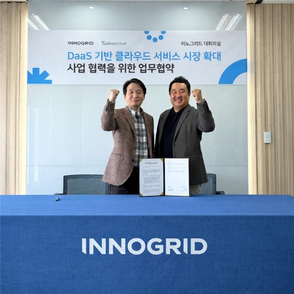 현승엽 투라인클라우드 대표(왼쪽)과 김명진 이노그리드 대표가 업무협약 체결 후 기념 촬영하고 있다. [사진=이노그리드]
