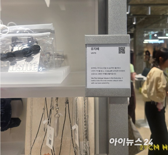 이구홈 성수의 문을 열면 정면에 보이는 아기자기한 소품들. [사진=박은경기자]