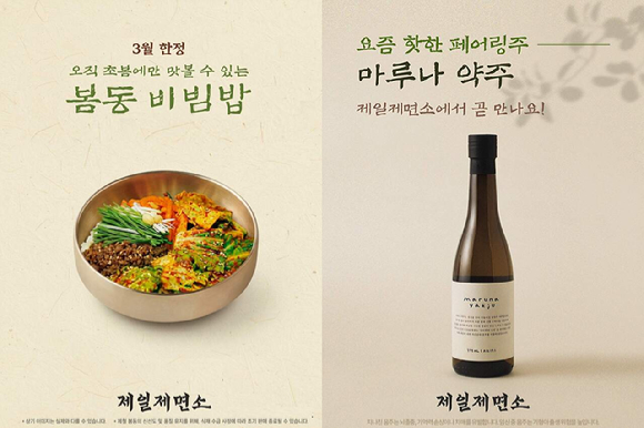  [사진=CJ푸드빌 제공]