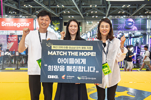 (왼쪽부터) 주성필 BIC 조직위원장, 최슬아 부산 희망스쿨지역아동센터장, 권연주 스마일게이트 희망스튜디오 이사가 지난 16일 BIC 2025 현장에서 기부 캠페인 '매치 더 호프(MATCH THE HOPE)' 홍보 촬영을 하고 있다. [사진=스마일게이트 희망스튜디오]