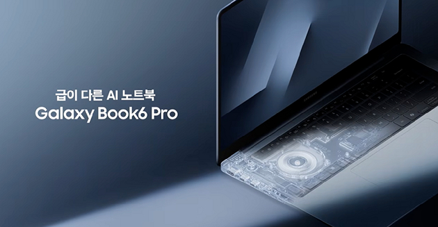 삼성전자는 유튜브에서 '갤럭시 북6 프로' 소개 영상을 공개했다. [사진=삼성전자 공식 유튜브 채널]