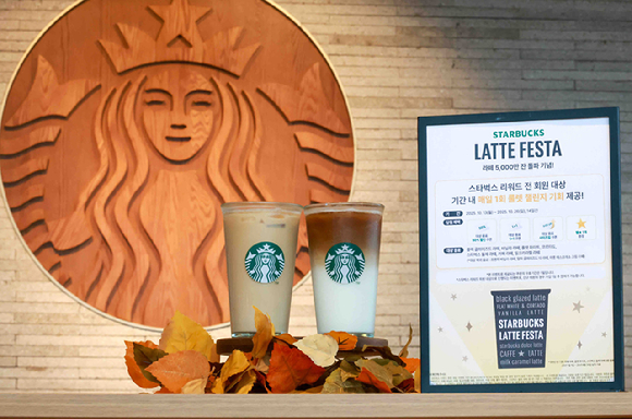 스타벅스가 올해 라떼 3종 5000만잔 돌파를 기념해 라떼 페스타를 진행한다. [사진=스타벅스]