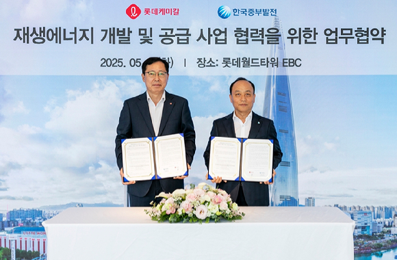 이영준 롯데케미칼 총괄대표(왼쪽)와 이영조 한국중부발전 사장이 지난 13일 서울 롯데월드타워 EBC에서 진행된 재생에너지 개발 및 공급 사업 업무협약식을 진행하고 있다. [사진=롯데케미칼]