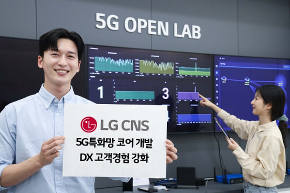 LG CNS가 클라우드 환경에서 구현한 5G특화망 코어의 데이터 처리속도를 테스트 하고 있는 모습(상암IT센터 5G 오픈랩) [사진=LG CNS]