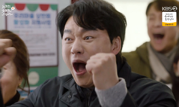 사랑을 처방해 드립니다 [사진=KBS2]