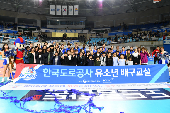 한국배구연맹(KOVO)은 2022년도 유소년 배구교실 강사를 모집한다. 사진은 지난 2019년 열린 한국도로공사 유소년배구교실 참가자와 선수단이 기념촬영을 하고 있는 장면이다. [사진=한국배구연맹(KOVO)]