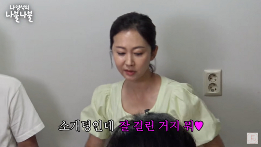 염정화 [사진=유튜브]