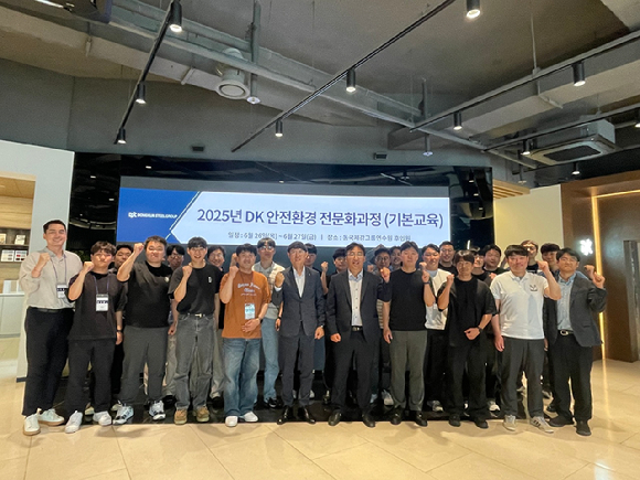 동국제강 관계자들이 대전 유성구 동국제강그룹 연수원 후인원에서 '2025 DK안전환경 전문화 교육'을 진행하고 있다. [사진=동국제강]