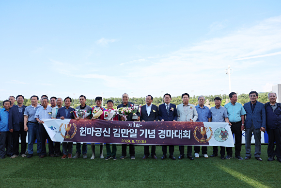 헌마공신 김만일 기념 경마대회 시상식 [사진=렛츠런파크 제주]