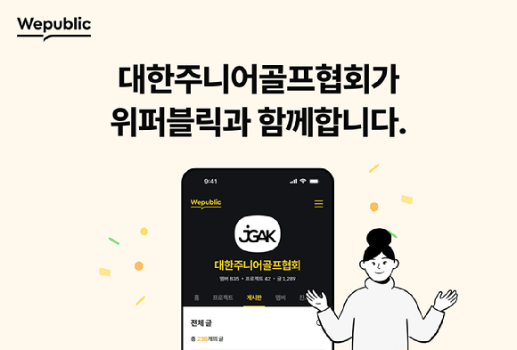 [사진=위메이드]