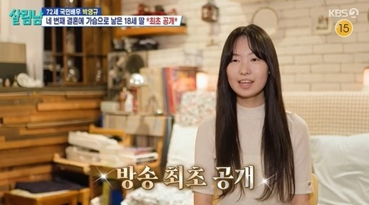 살림남2 [사진=KBS2]