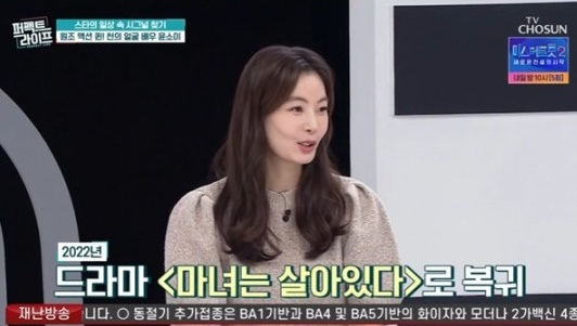 퍼펙트 라이프 [사진=TV조선 ]