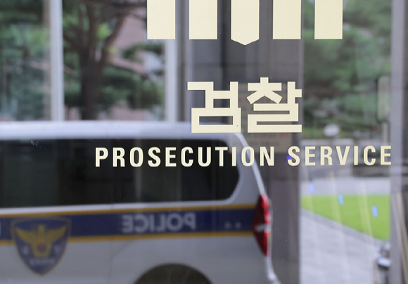 검사의 보완수사권 폐지를 골자로 한 형사소송법 개정안이 국회를 통과함에 따라 법무부&middot;경찰이 후속 조치를 논의 중인 가운데 4일 서울 서초구 서울중앙지방검찰청 모습. 2026.8.4 [사진=연합뉴스]