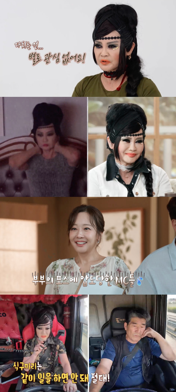 '오은영 리포트 결혼 지옥' 프리뷰 갈무리 [사진=MBC]