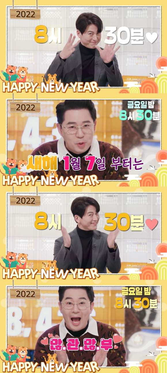 편스토랑 [사진=KBS]