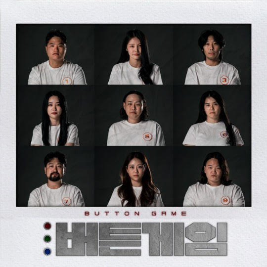 버튼게임 [사진=웨이브]