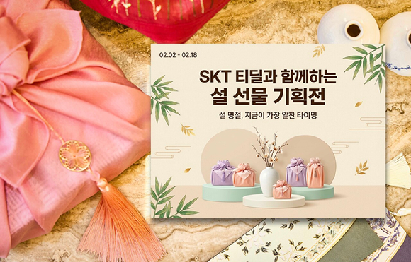 SKT, 설 맞아 티딜 '설맞이 BIG 딜' 기획전 진행
