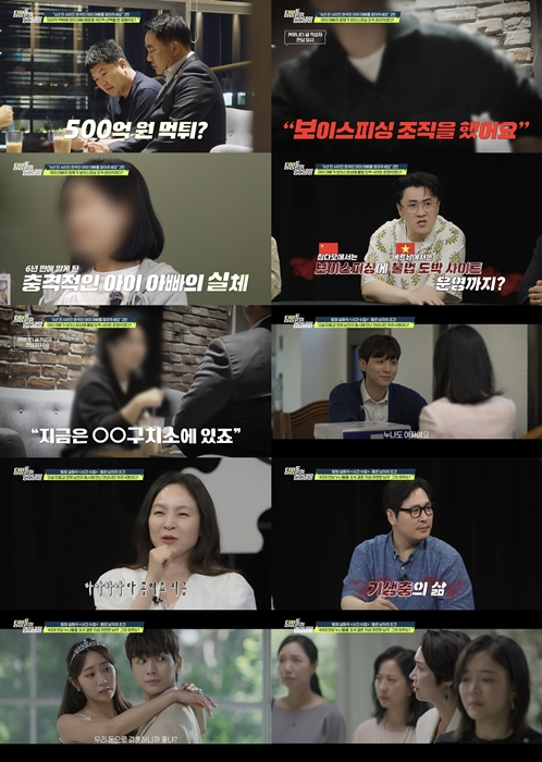 탐정들의 영업비밀 [사진=채널A ]
