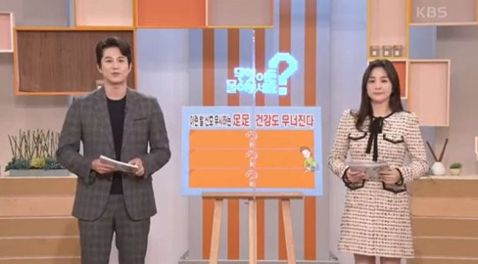'무엇이든 물어보세요'에서 실시한 교수의 현재 상태가 전해졌다. [사진=KBS 방송화면 캡처]