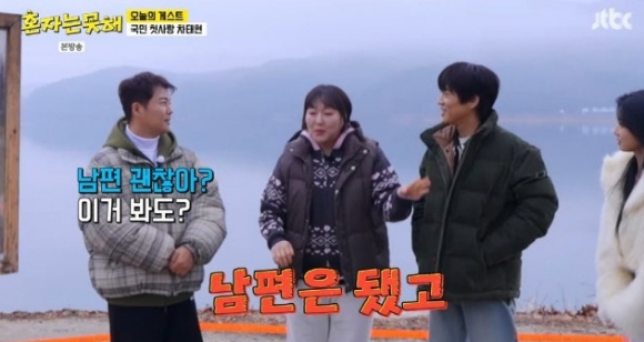 '혼자는못해' 이수지, 첫사랑 차태현 대면에 설렘 폭발 "남편은 됐고"