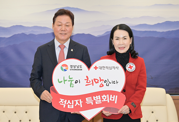  박완수 경상남도지사가 21일 경상남도 도청 접견실에서 박희순 대한적십자사 경남지사 회장에게 특별회비 5백만 원을 전달하고 있다. [사진=경상남도] 