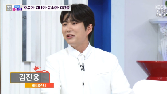 김진웅 아나운서가 '아침마당'에 출연했다. [사진=KBS 방송화면 캡처]