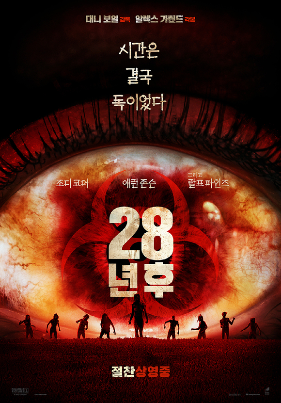 '28년 후'가 박스오피스 1위를 차지했다. [사진=소니 픽쳐스]