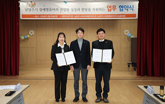 29일 열린 장애아동 복지증진 업무협약식에서 홍지선 부시장과 조효숙 협의회장, 공상길 관장이 기념촬영을 하고 있다. [사진=남양주시]