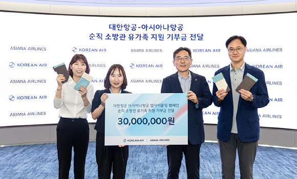 기부금 전달식에 참석한 (왼쪽부터) 김도운 소방가족희망나눔 이사, 박현숙 소방가족희망나눔 가족대표, 지상휘 대한항공 사회봉사단 운영위원장, 정성원 아시아나항공 HR 담당 수석부장이 기념 촬영을 하는 모습. [사진=대한항공]