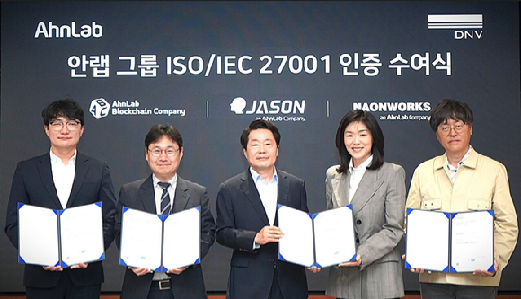 (왼쪽부터) 김경화 제이손 대표, 이상구 안랩 실장, 강석균 안랩 대표, 이소영 DNV 비즈니스어슈어런스코리아 대표, 이준경 나온웍스 대표가 'ISO/IEC 27001:2022' 정보보호 인증 획득 기념촬영을 하고 있다. [사진=안랩]