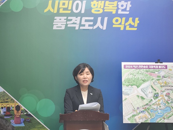 류숙희 농업기술센터 소장이 천만송이 국화축제와 관련한 언론 브리핑을 하고 있다. [사진=익산시 ]