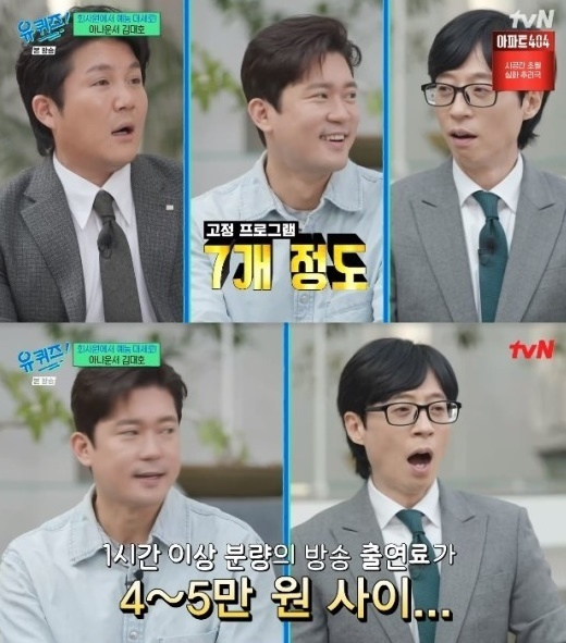 유퀴즈 [사진=tvN]