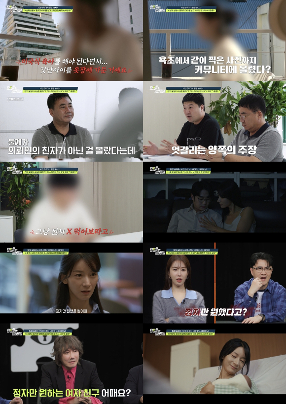 &apos;탐정들의 영업비밀&apos; 첫사랑 찾은 비혼女, 임신 후 잠적 &quot;난 정자만 원했을뿐&quot;