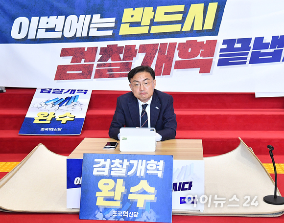 신장식 조국혁신당 신임 당대표가 27일 서울 여의도 국회에서 조국혁신당 검찰개혁완수 국민상황실에 앉아 있다. [사진=곽영래 기자]