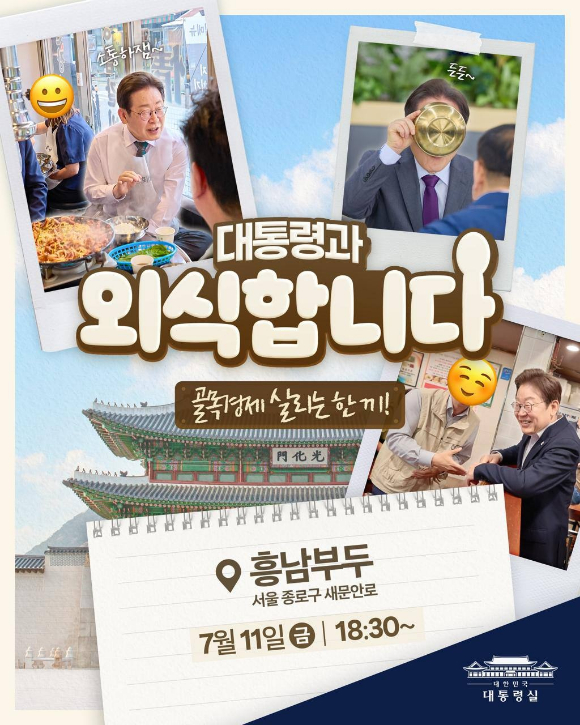 이재명 대통령이 지난달 20일 울산 알프스 시장을 방문해 시민들과 소통하고 있다. [사진=대통령실]