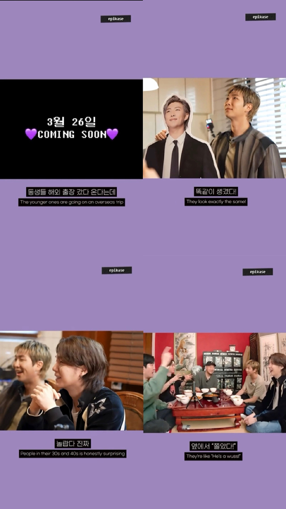 '에픽카세' 티저 영상 갈무리 [사진=에픽하이 유튜브]