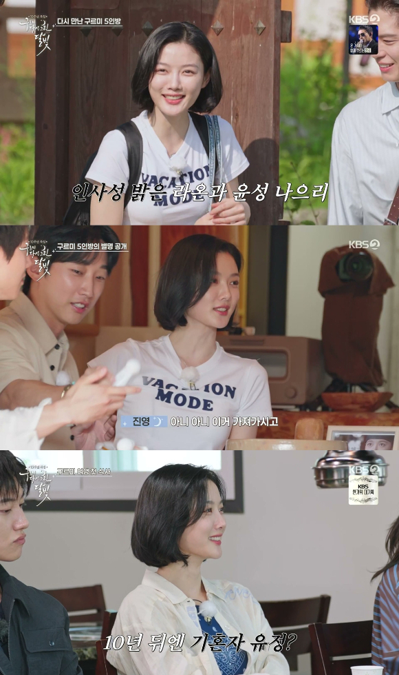 배우 김유정이 '구르미 다시 그린 달빛'에서 빛나는 10년 우정을 보여주며 인간적인 매력을 드러냈다. [사진=KBS 방송화면 캡처]