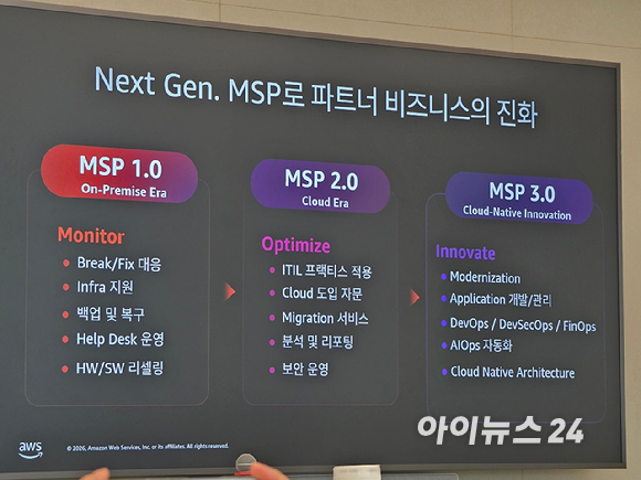 라훌 파탁 AWS 데이터 및 AI GTM 부문 부사장은 22일 오전 서울 역삼 센터필드 AWS 코리아 사무실에서 열린 기자간담회에서 데이터&middot;AI 전략을 발표하고 있다. [사진=윤소진 기자]