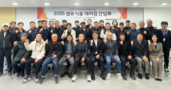 26일 서울 중구 충무로 본사에서 열린 '2025 대리점 간담회'에서 참석자들이 기념촬영을 하고 있다. [사진=샘표]