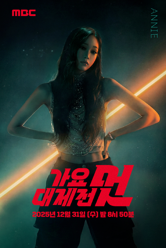 '2025 MBC 가요대제전' 포스터. [사진=MBC]