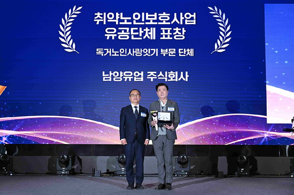 남양유업이 지난 4일 열린 '2025년 사랑 나눔의 장'에서 보건복지부 장관 표창을 수상했다. 사진은 임대식 보건복지부 노인정책과장(왼쪽)과 허태관 남양유업 경영지원본부장. [사진=남양유업]