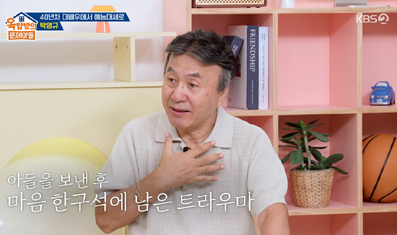 &apos;옥문아&apos; 박영규 &quot;25살 연하 아내, 2세 제안...아들 잃은 트라우마에 내가 반대&quot;