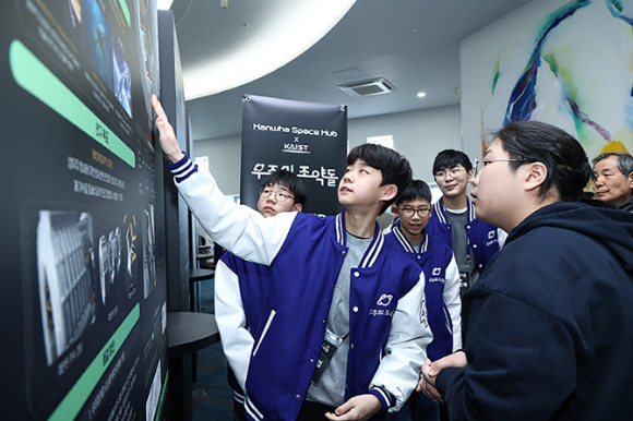 '우주의 조약돌' 4기 수료생이 &lsquo;태양계 밖으로의 탐사&lsquo; 연구 성과를 포스터를 통해 설명하고 있다. [사진=한화에어로스페이스]